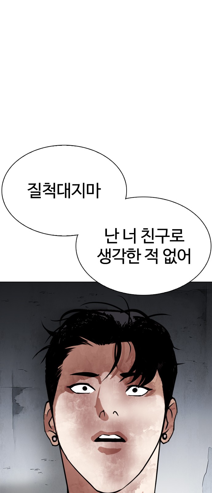 Lookism - Chapter 300 - Page 63