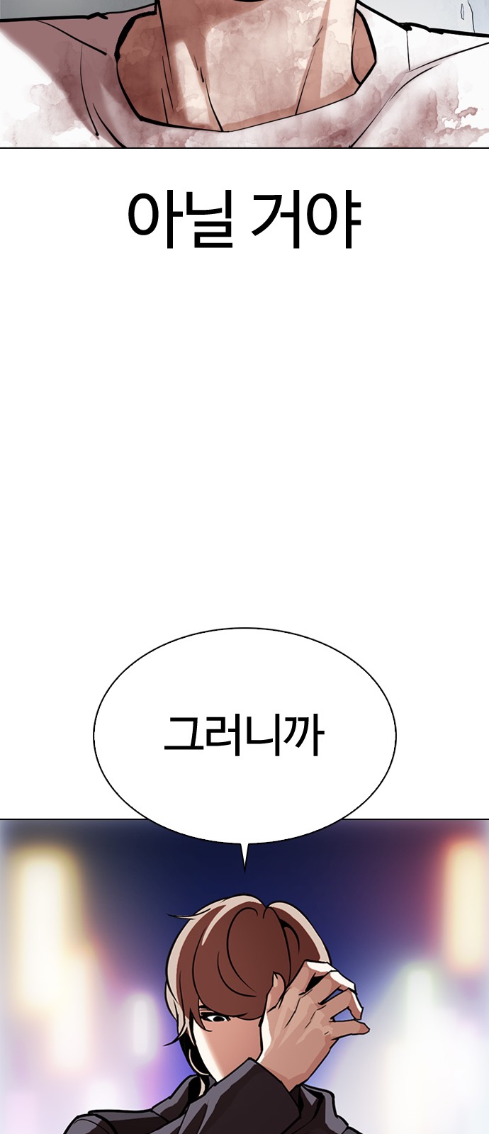 Lookism - Chapter 300 - Page 64