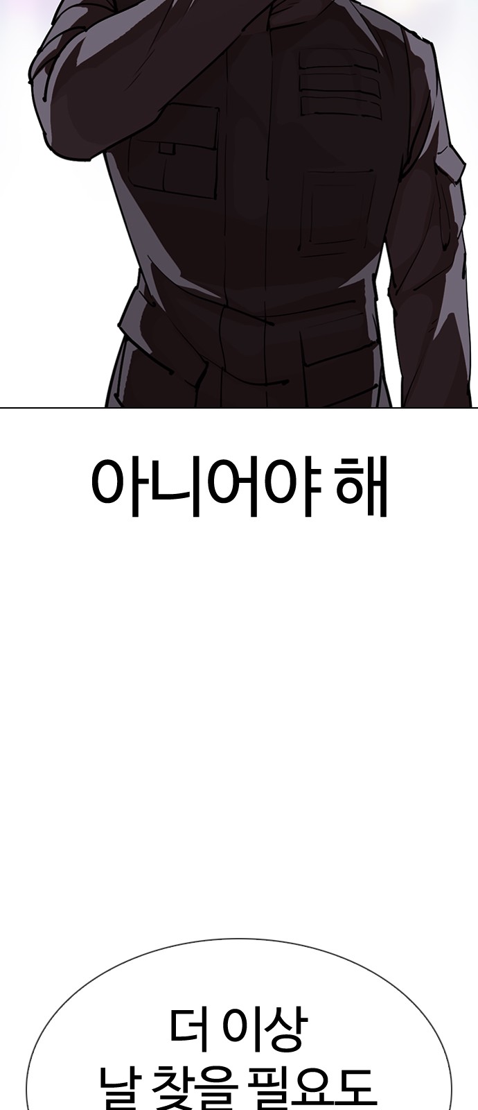 Lookism - Chapter 300 - Page 65