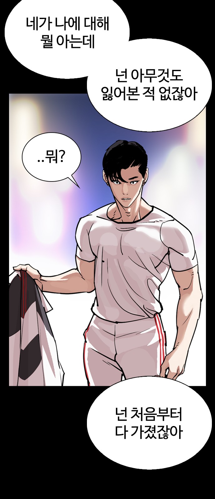 Lookism - Chapter 300 - Page 75