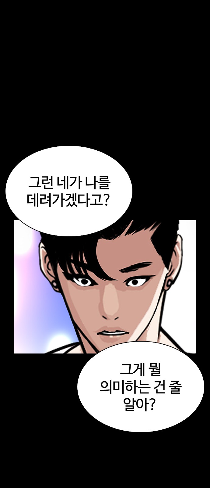 Lookism - Chapter 300 - Page 76