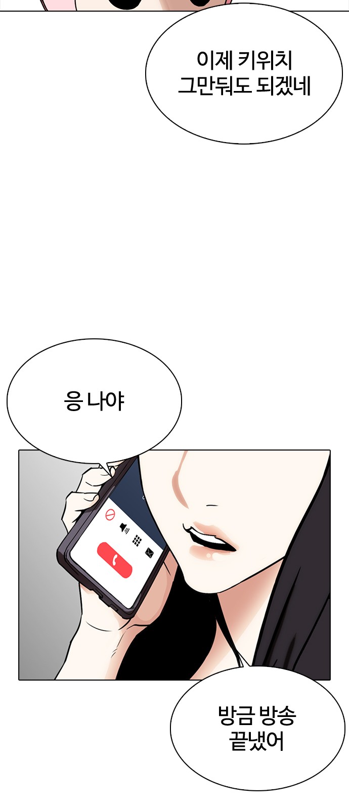 Lookism - Chapter 300 - Page 91