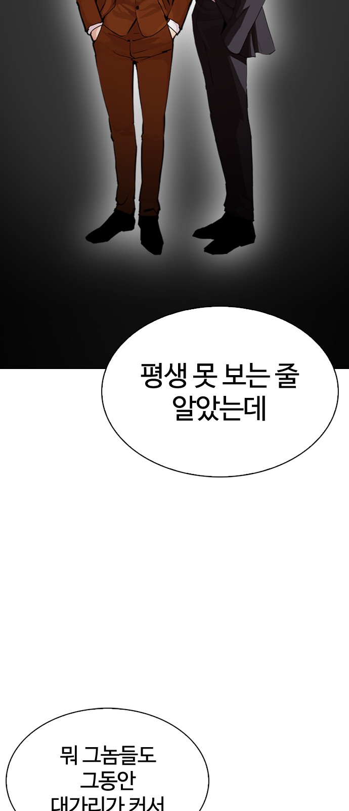 Lookism - Chapter 301 - Page 25