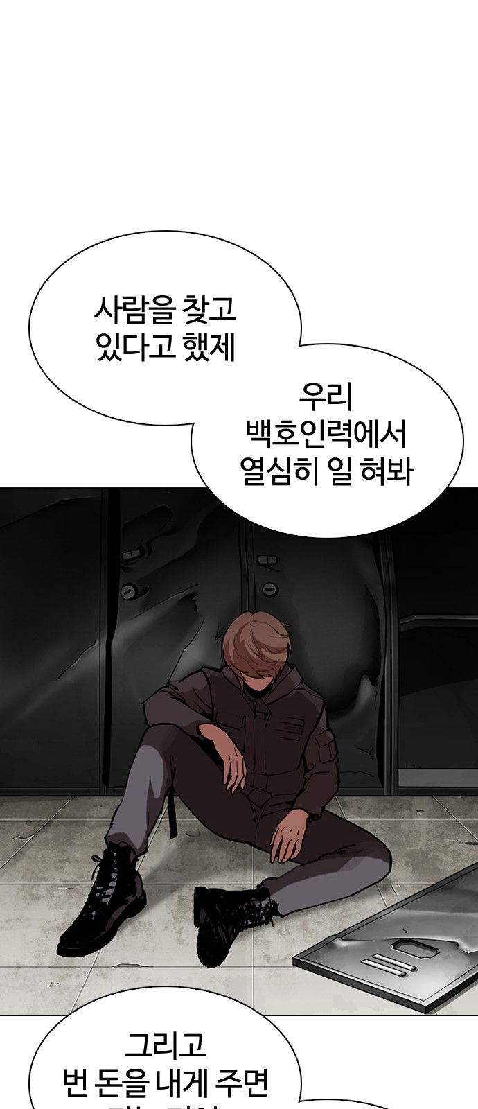 Lookism - Chapter 301 - Page 28