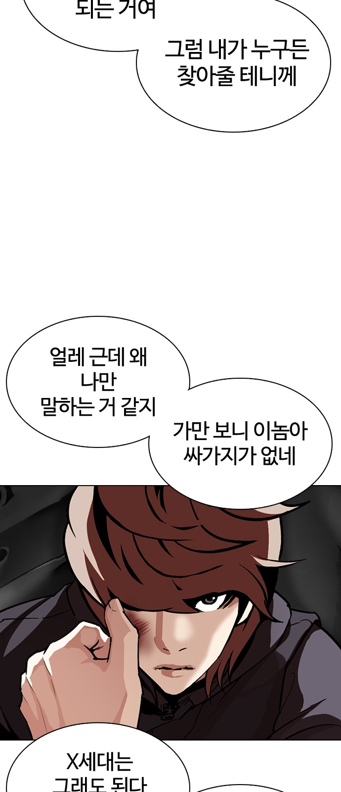 Lookism - Chapter 301 - Page 29