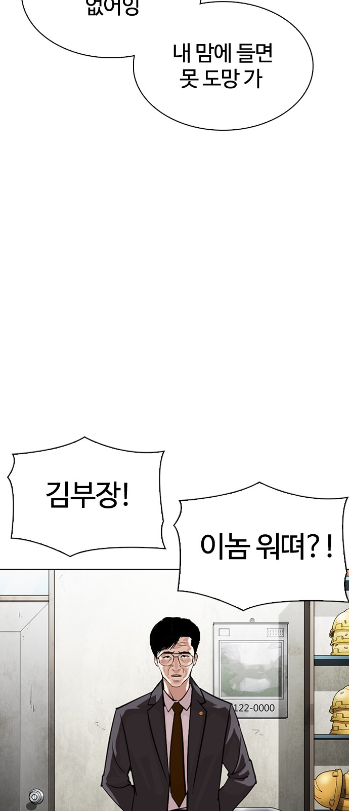 Lookism - Chapter 301 - Page 31