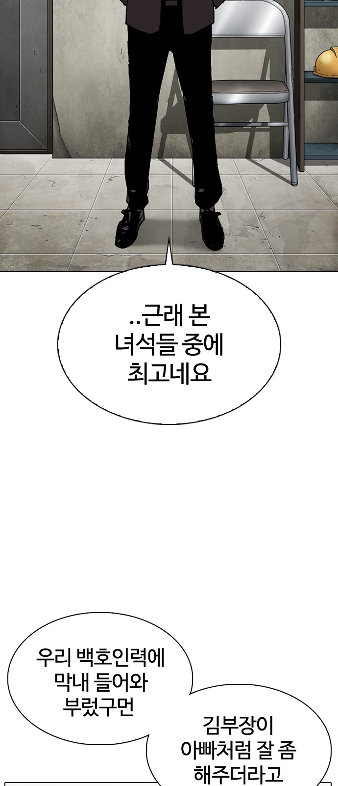 Lookism - Chapter 301 - Page 32