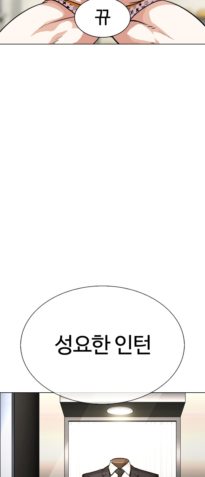 Lookism - Chapter 301 - Page 35