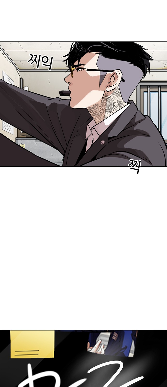 Lookism - Chapter 301 - Page 93