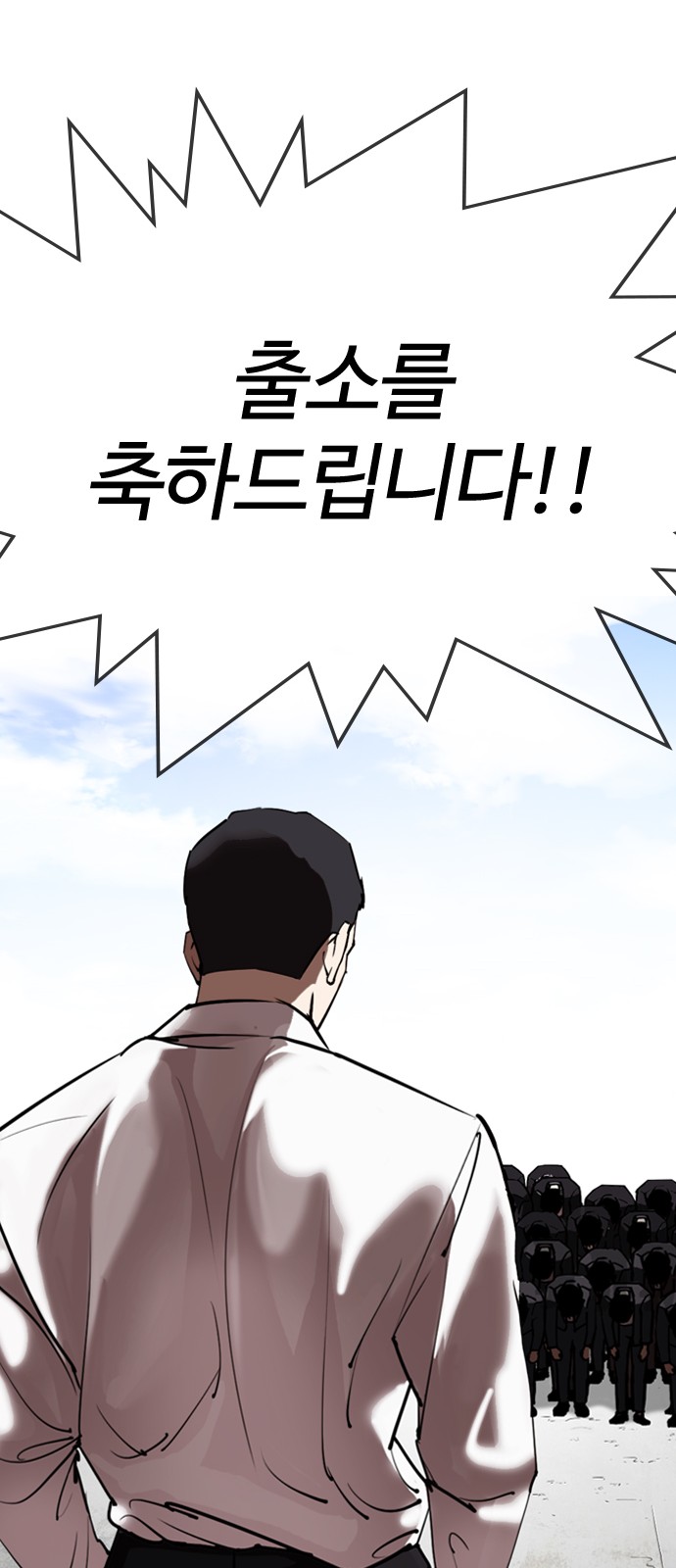 Lookism - Chapter 301 - Page 96