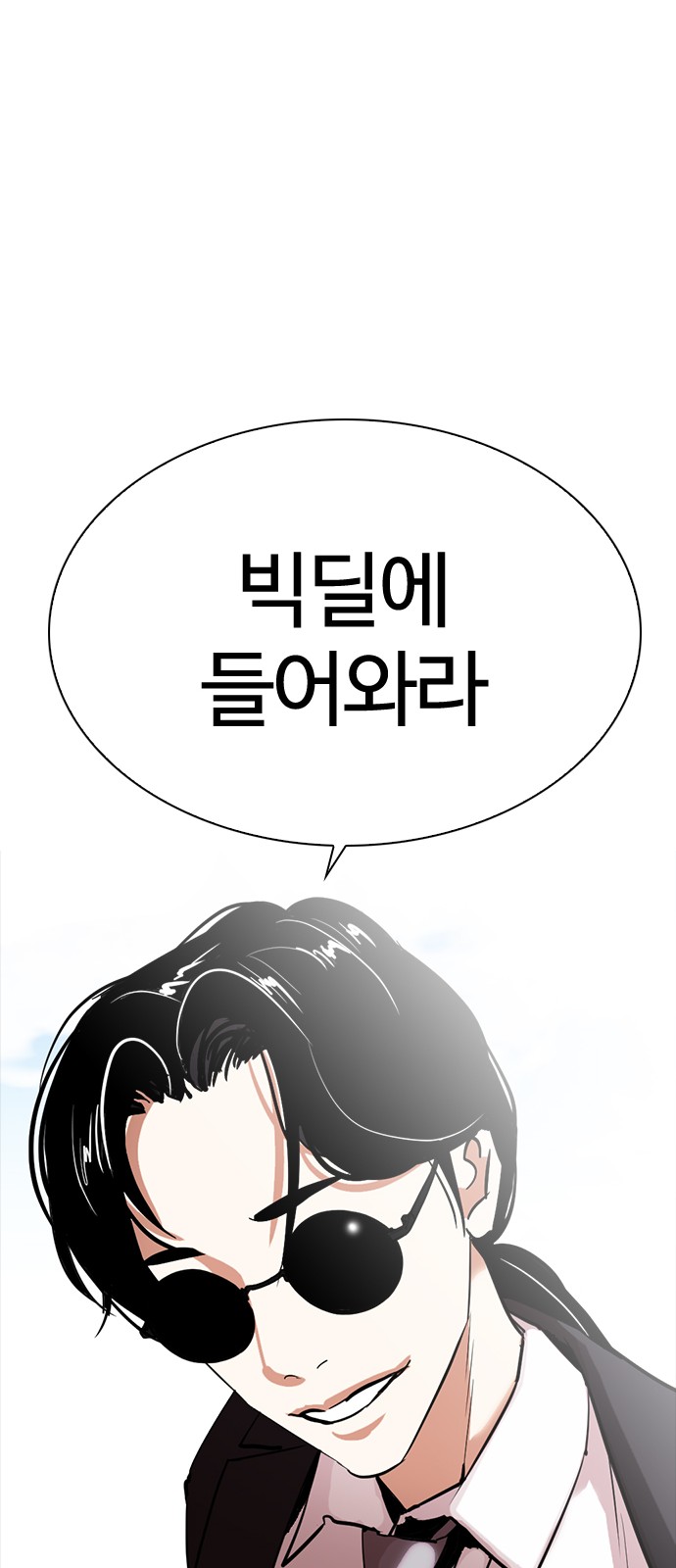 Lookism - Chapter 302 - Page 110