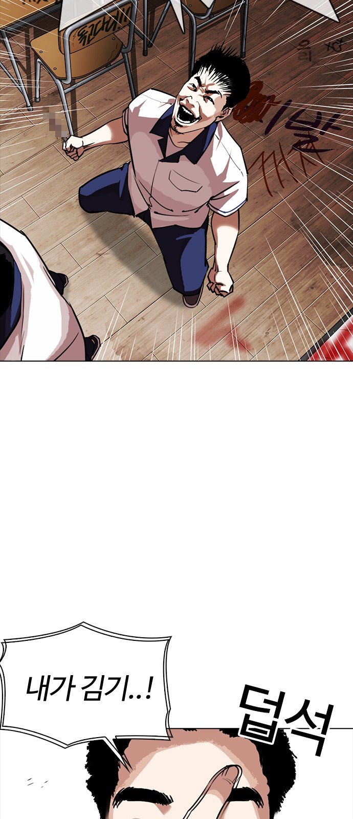 Lookism - Chapter 302 - Page 15