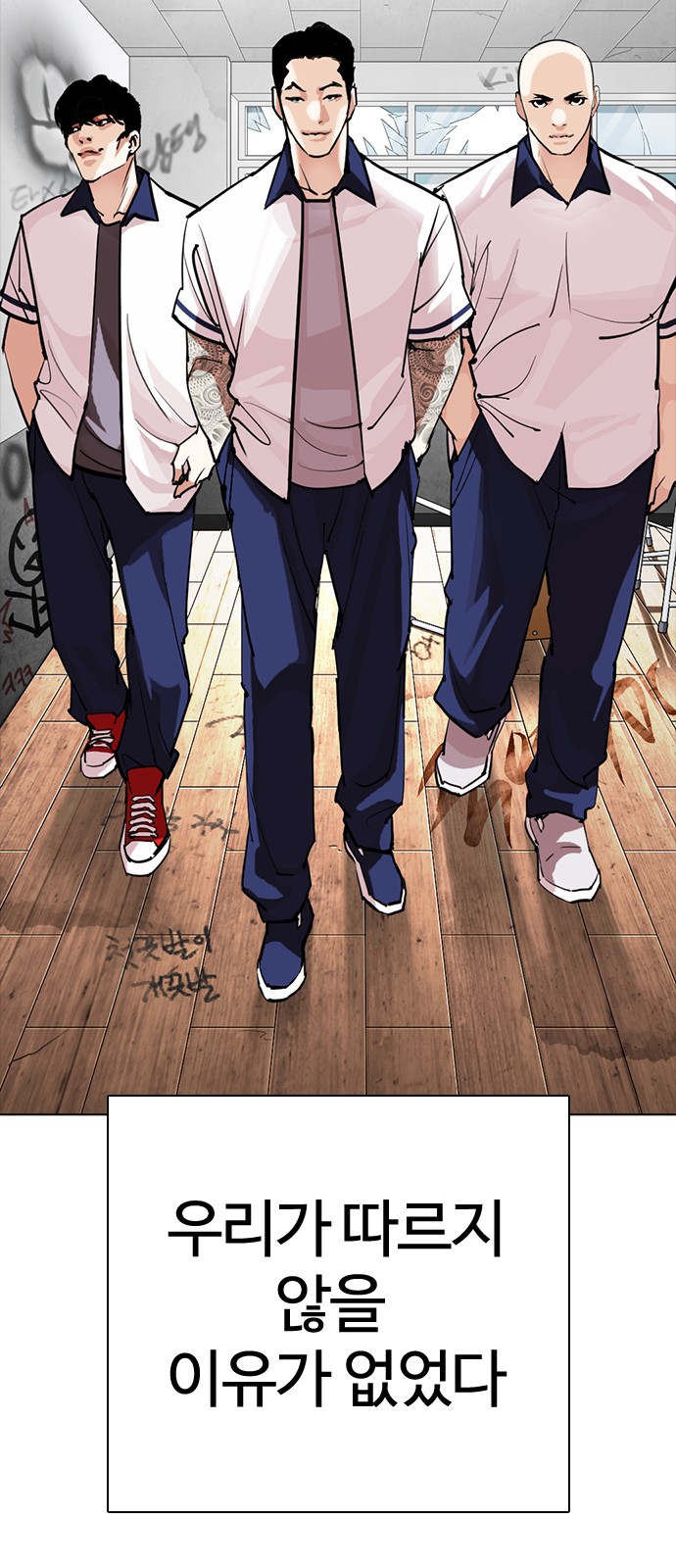 Lookism - Chapter 302 - Page 22