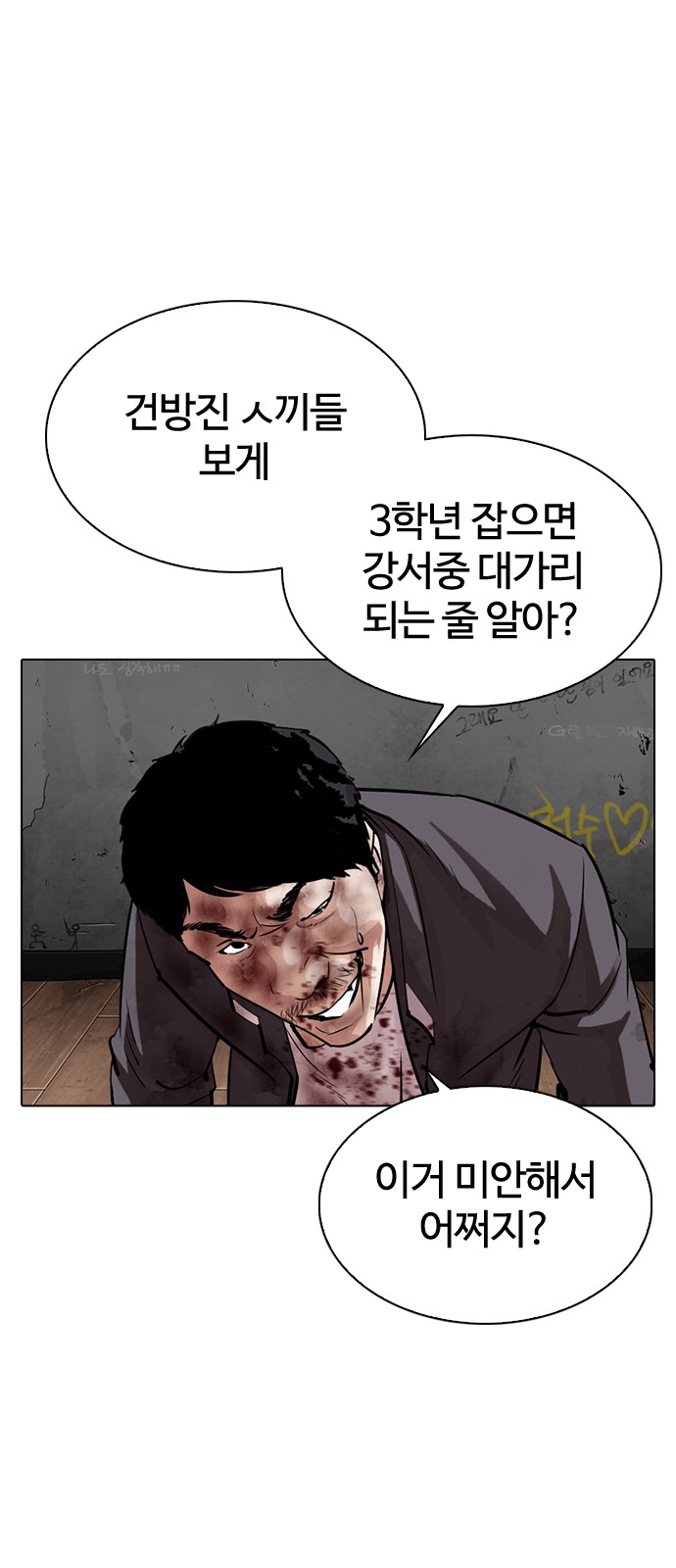 Lookism - Chapter 302 - Page 36