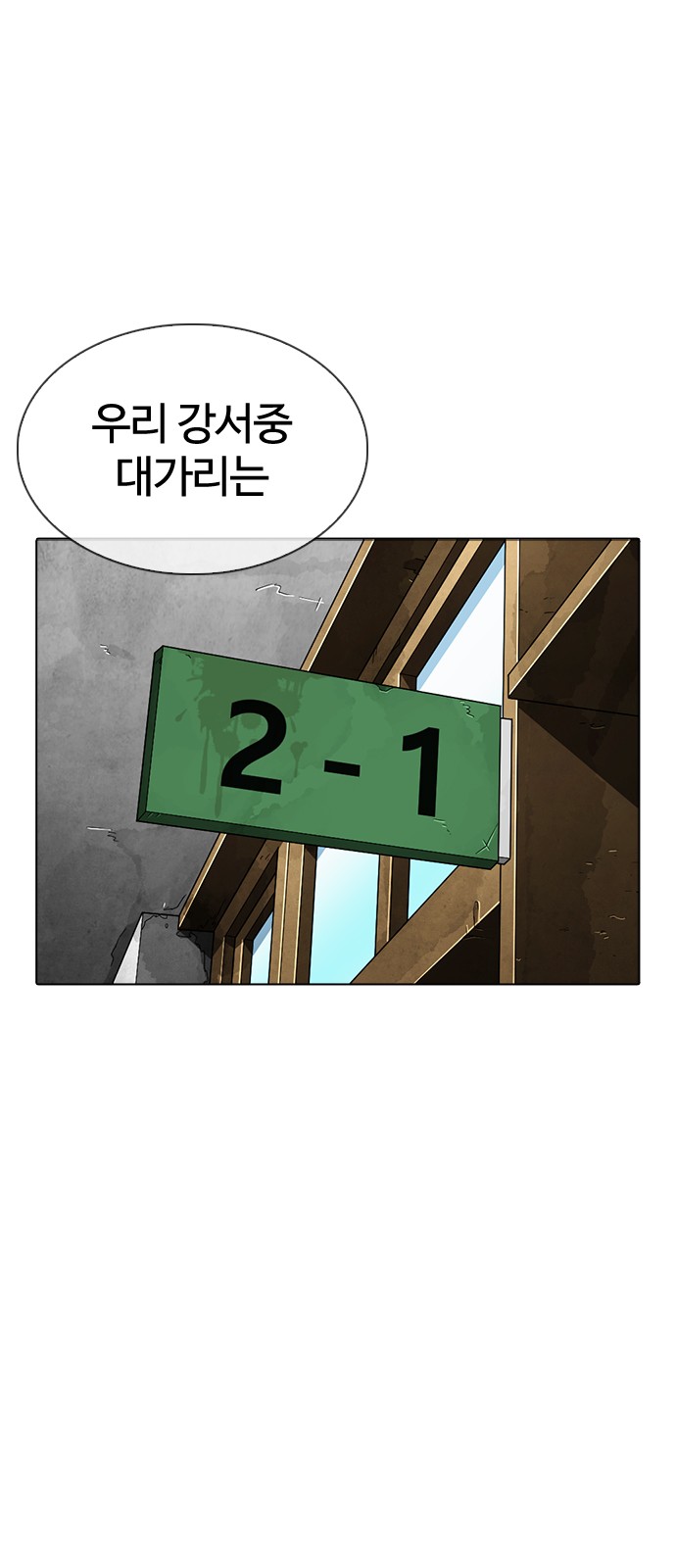 Lookism - Chapter 302 - Page 37