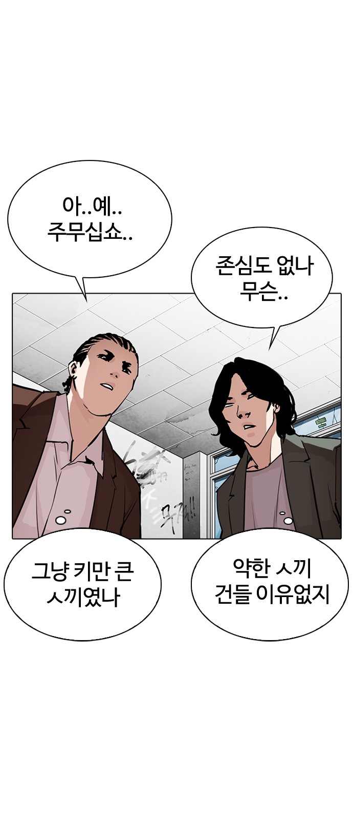 Lookism - Chapter 302 - Page 49