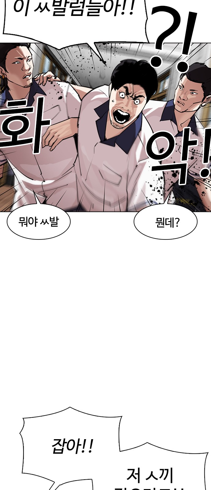 Lookism - Chapter 302 - Page 5