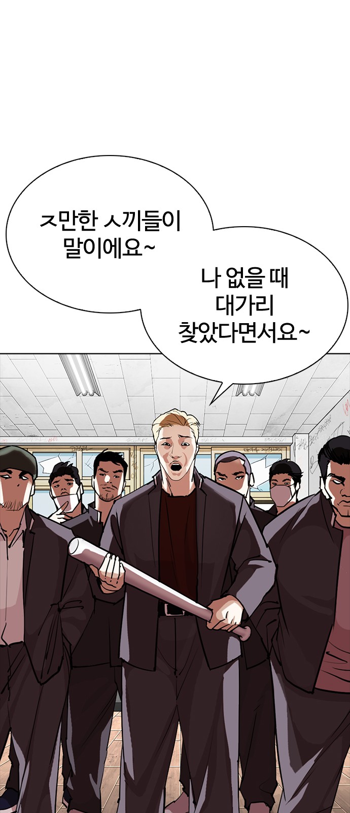 Lookism - Chapter 302 - Page 56