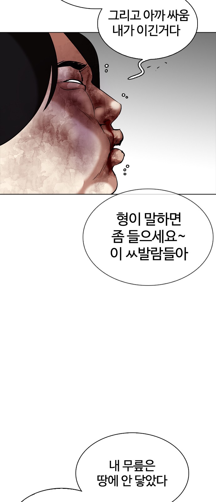 Lookism - Chapter 302 - Page 58