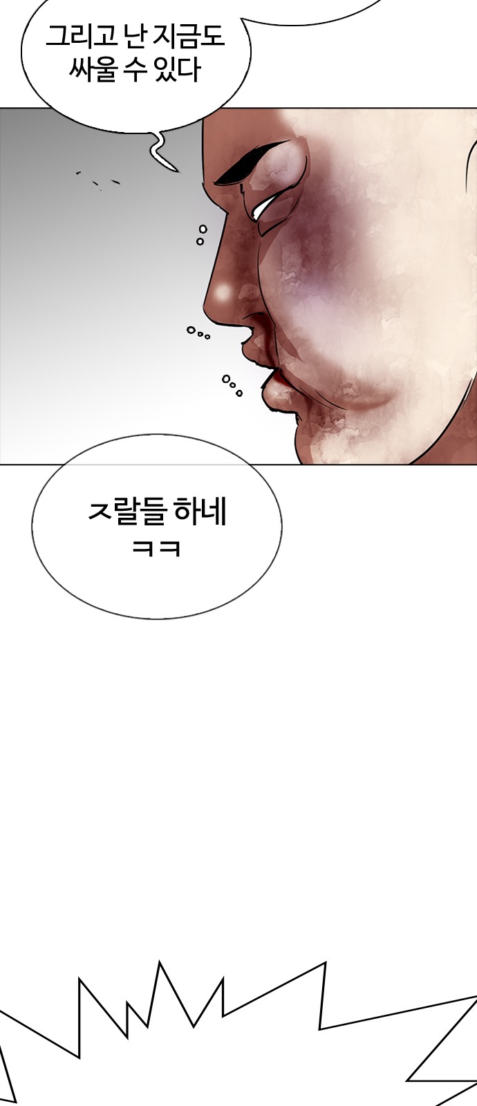 Lookism - Chapter 302 - Page 59