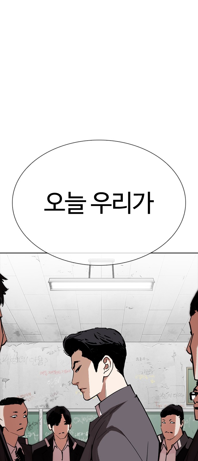 Lookism - Chapter 302 - Page 69