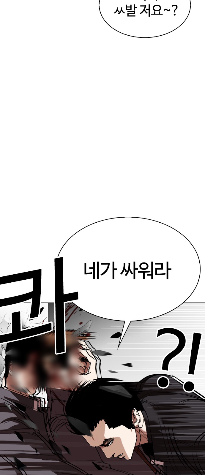 Lookism - Chapter 302 - Page 72