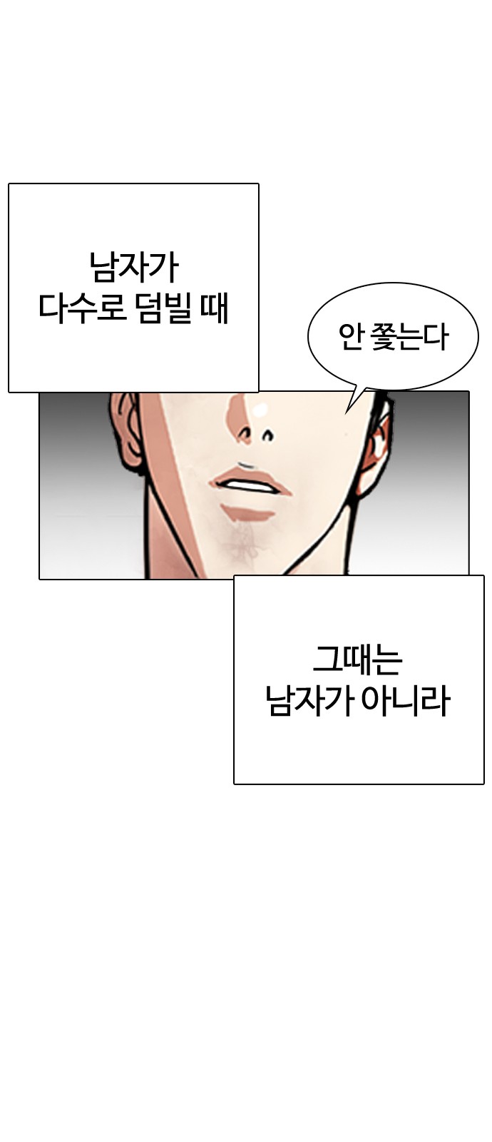 Lookism - Chapter 302 - Page 82