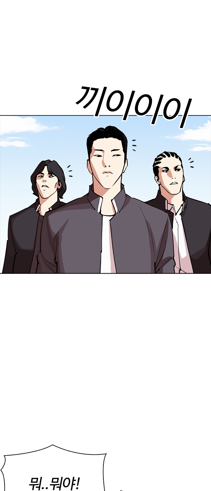 Lookism - Chapter 302 - Page 93