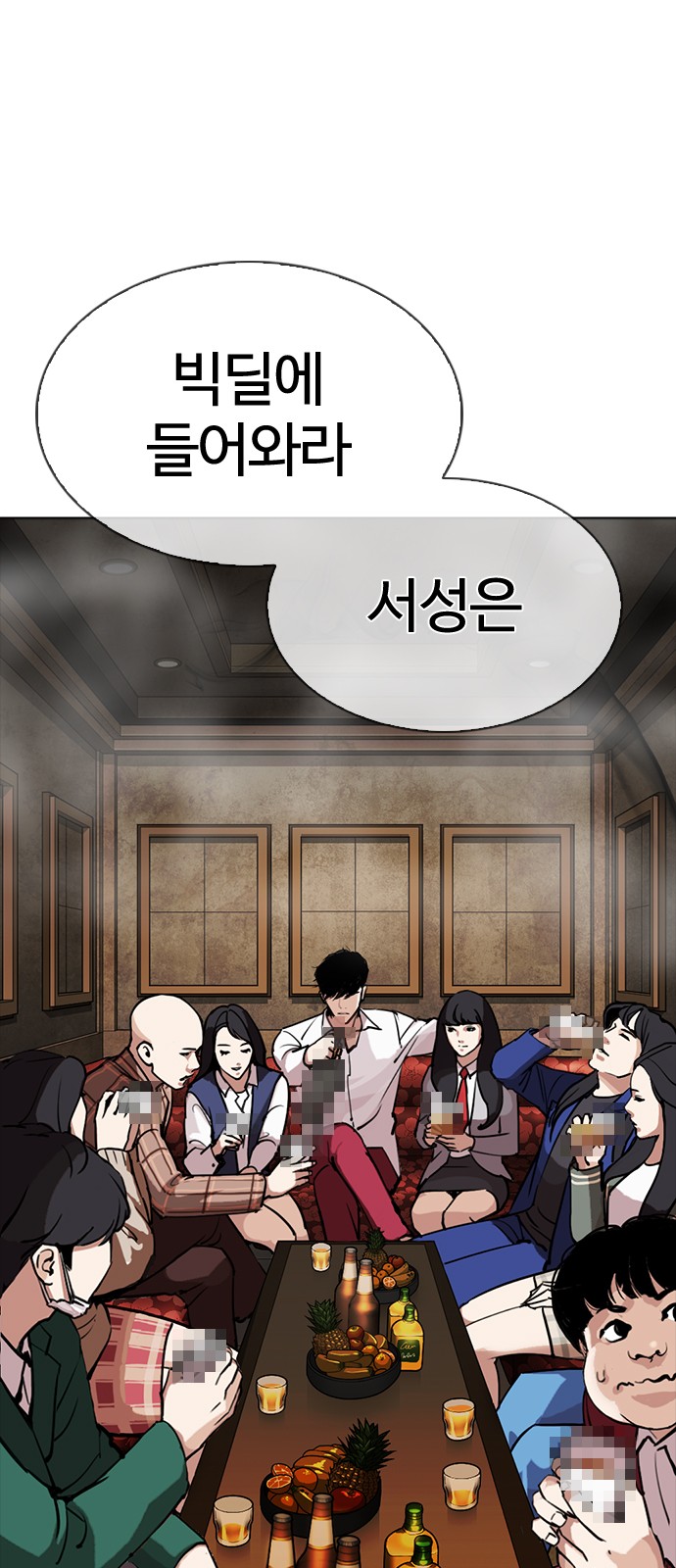 Lookism - Chapter 303 - Page 1