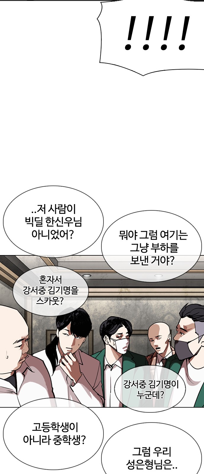 Lookism - Chapter 303 - Page 13