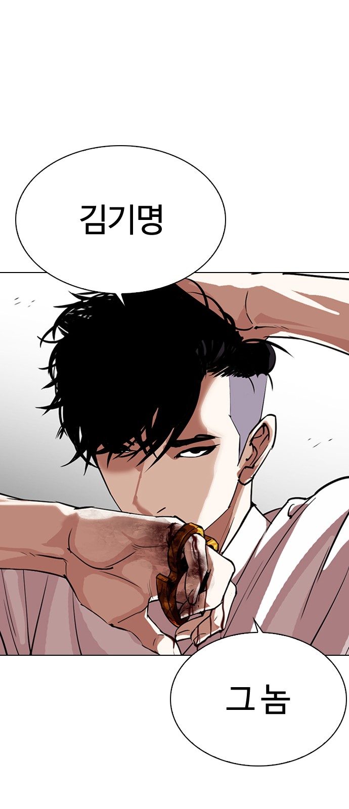 Lookism - Chapter 303 - Page 22