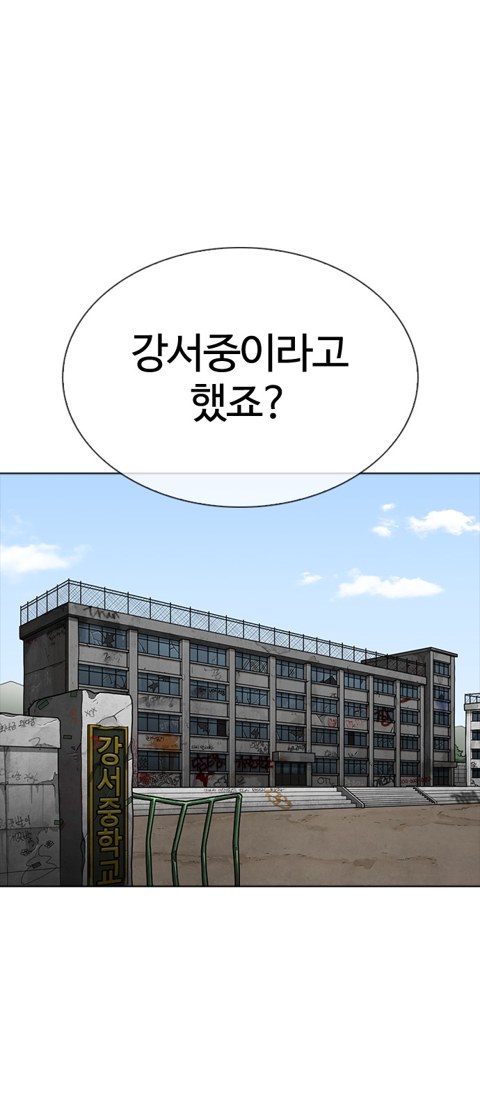 Lookism - Chapter 303 - Page 23