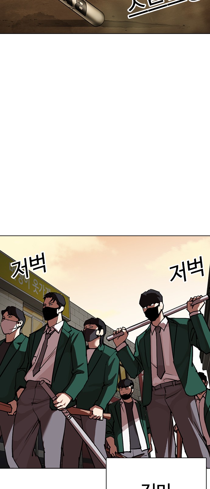 Lookism - Chapter 303 - Page 67