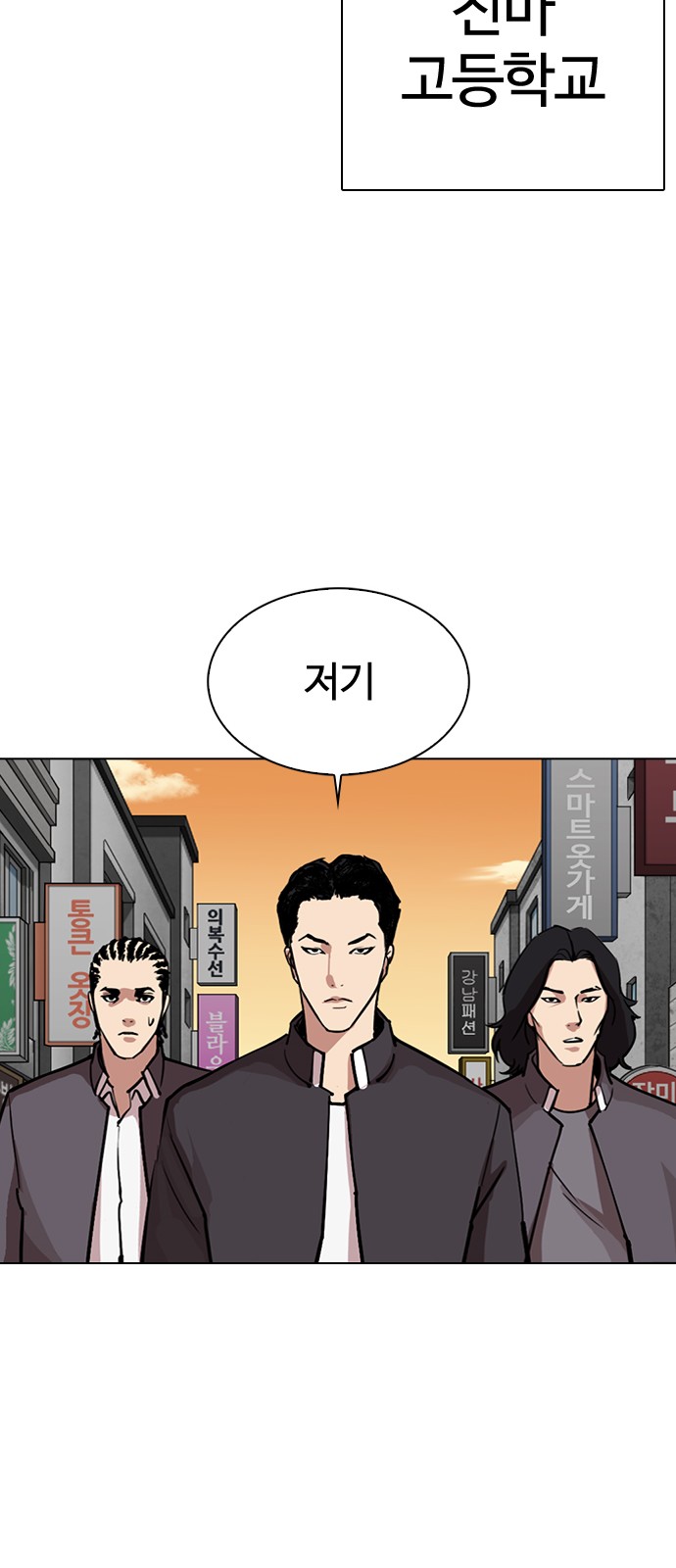 Lookism - Chapter 303 - Page 68