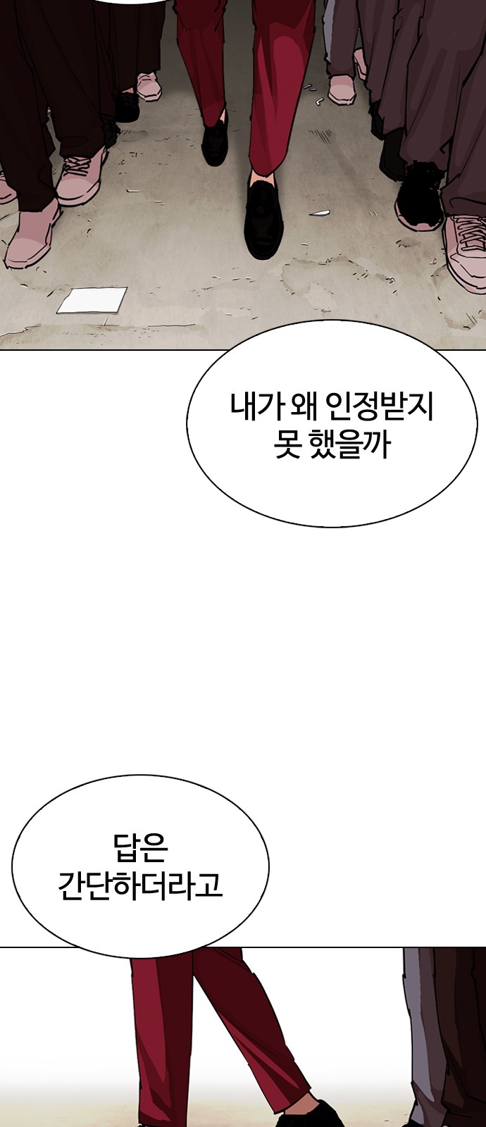 Lookism - Chapter 303 - Page 71