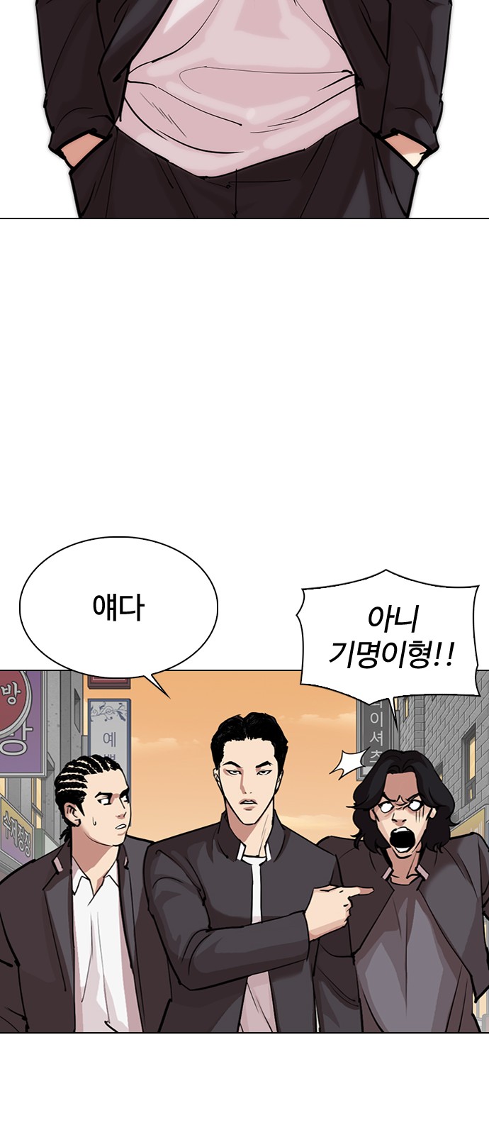 Lookism - Chapter 303 - Page 75