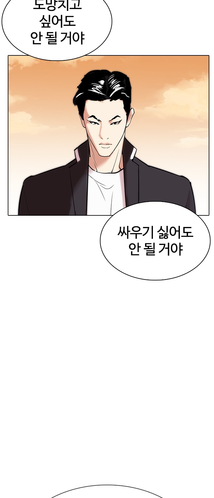 Lookism - Chapter 303 - Page 80