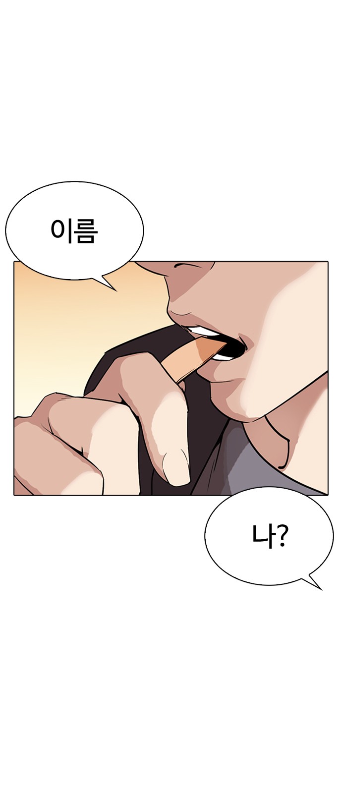 Lookism - Chapter 304 - Page 1