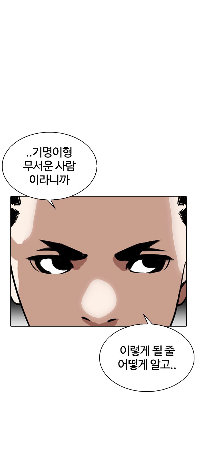 Lookism - Chapter 304 - Page 16