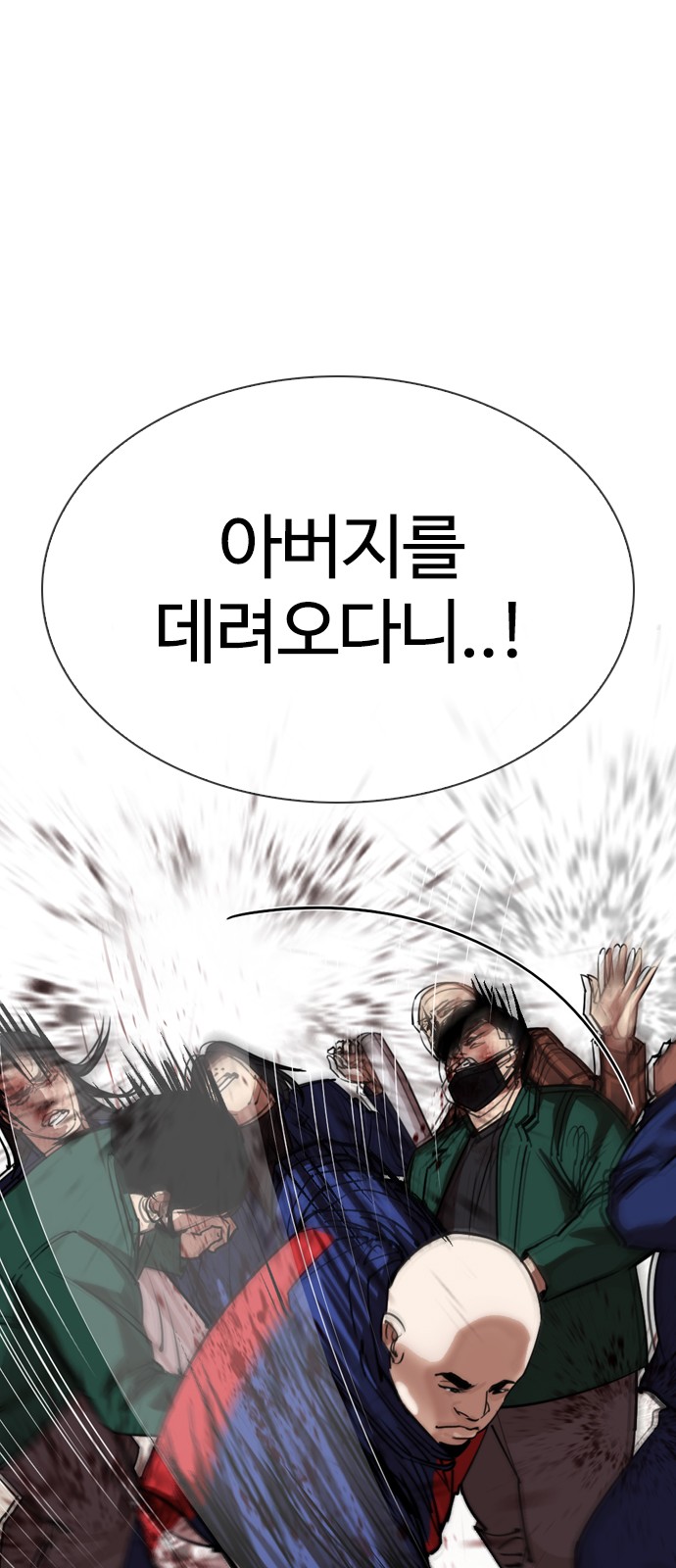 Lookism - Chapter 304 - Page 17