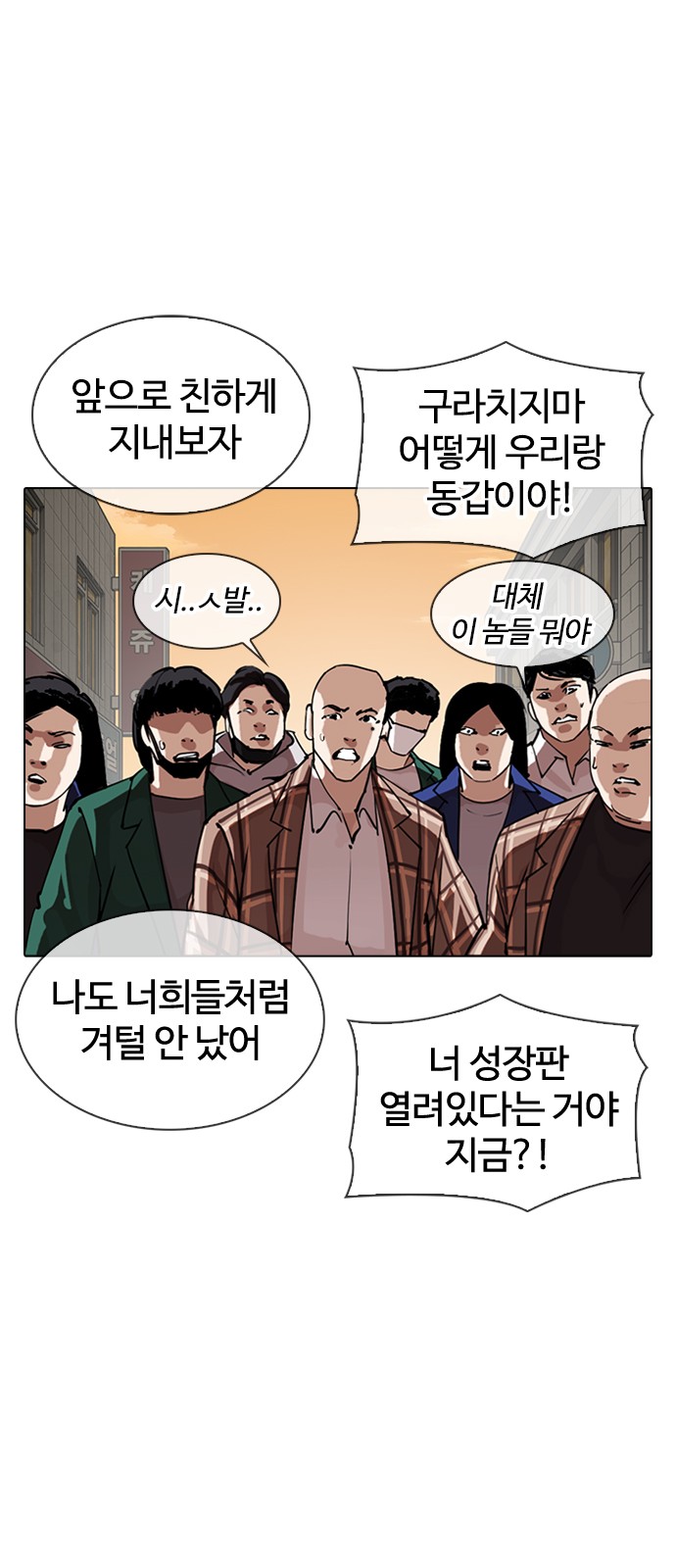 Lookism - Chapter 304 - Page 26