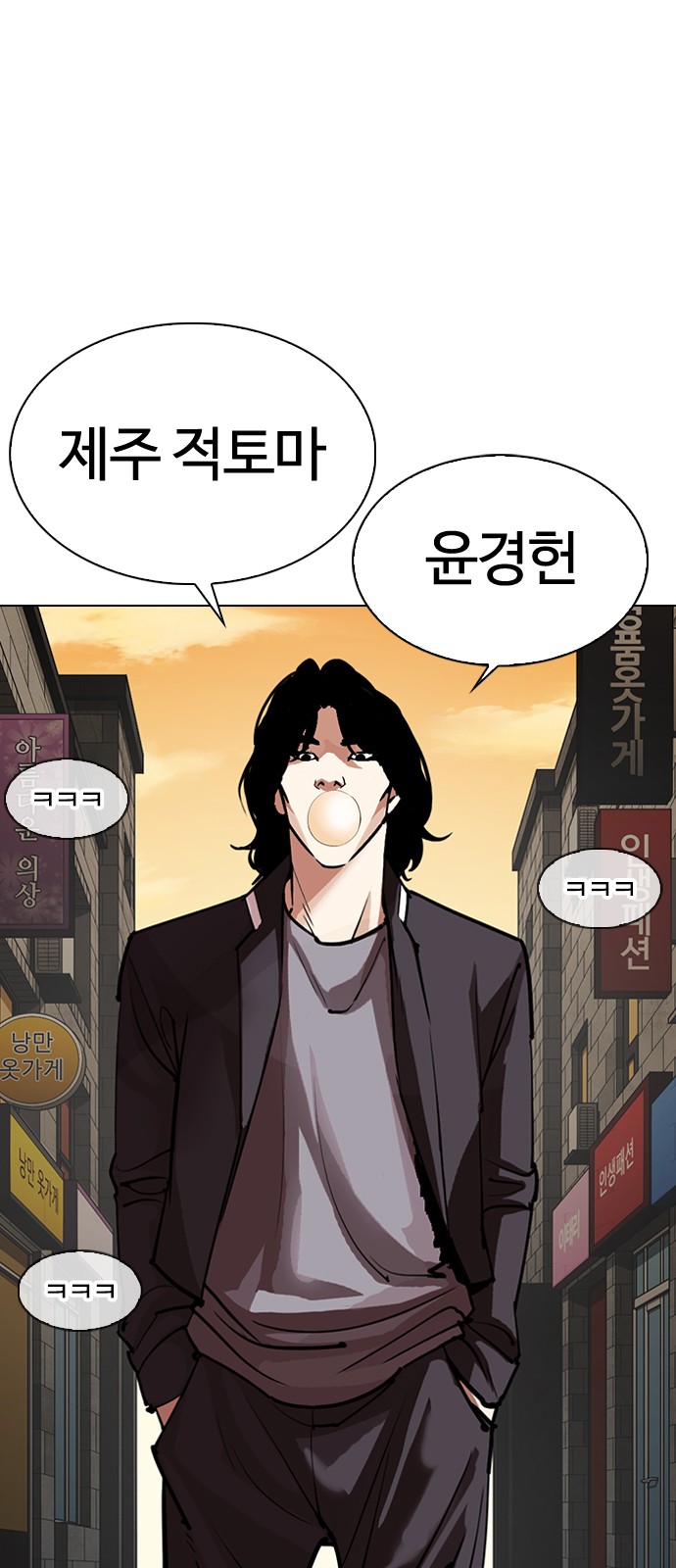 Lookism - Chapter 304 - Page 3