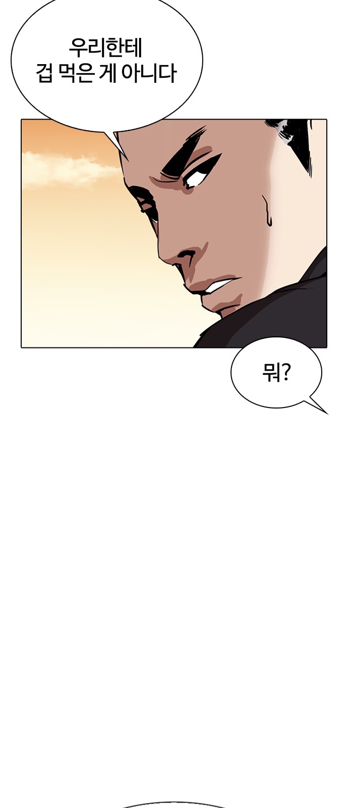 Lookism - Chapter 304 - Page 32