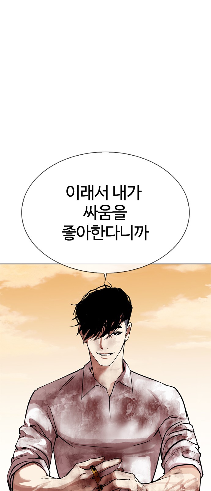 Lookism - Chapter 304 - Page 39