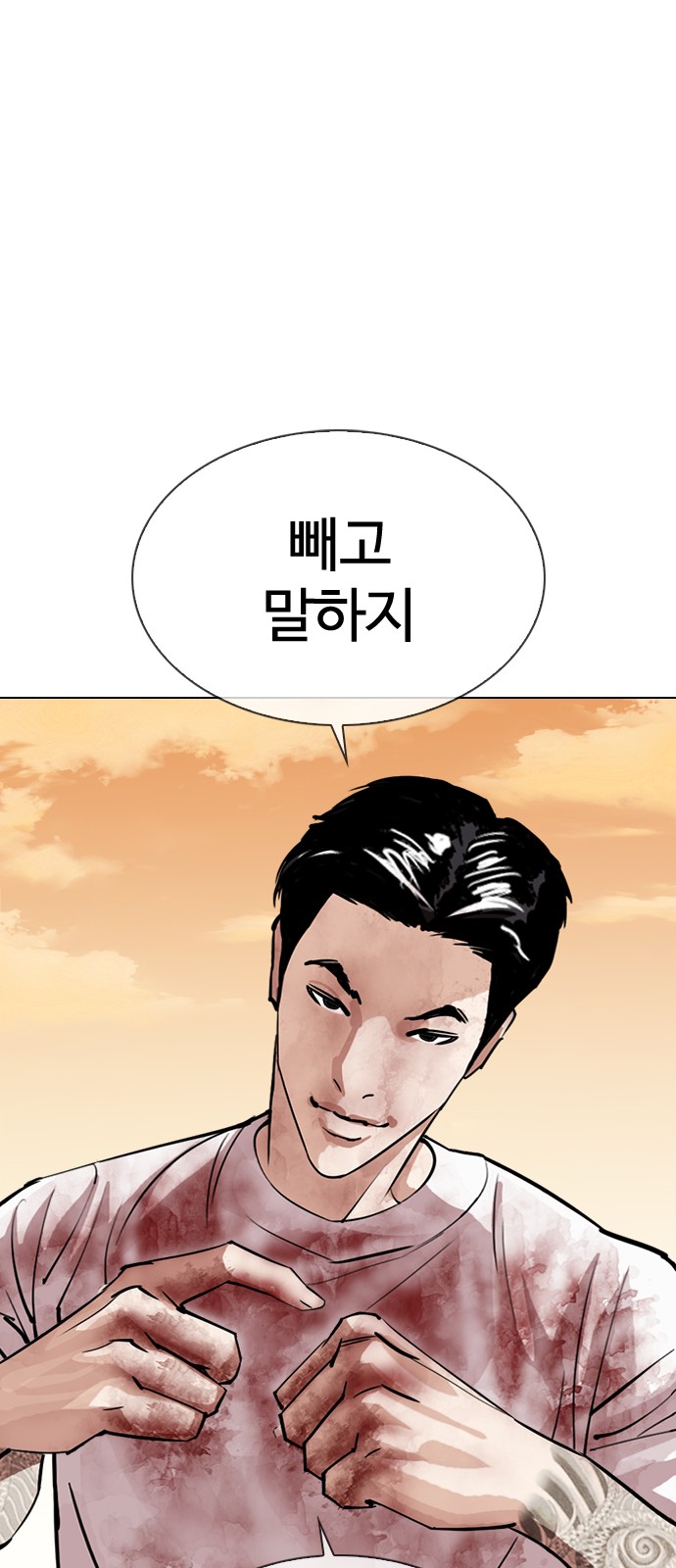 Lookism - Chapter 304 - Page 41