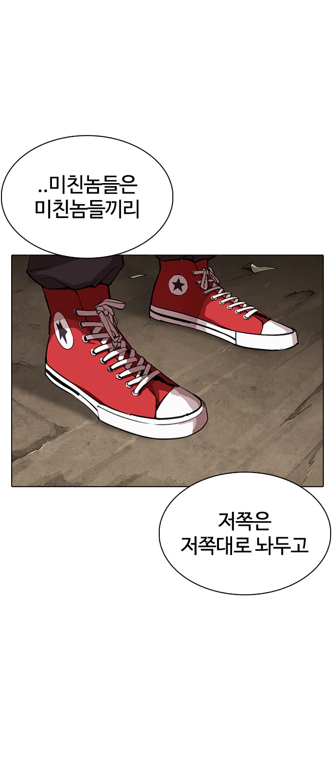 Lookism - Chapter 304 - Page 59