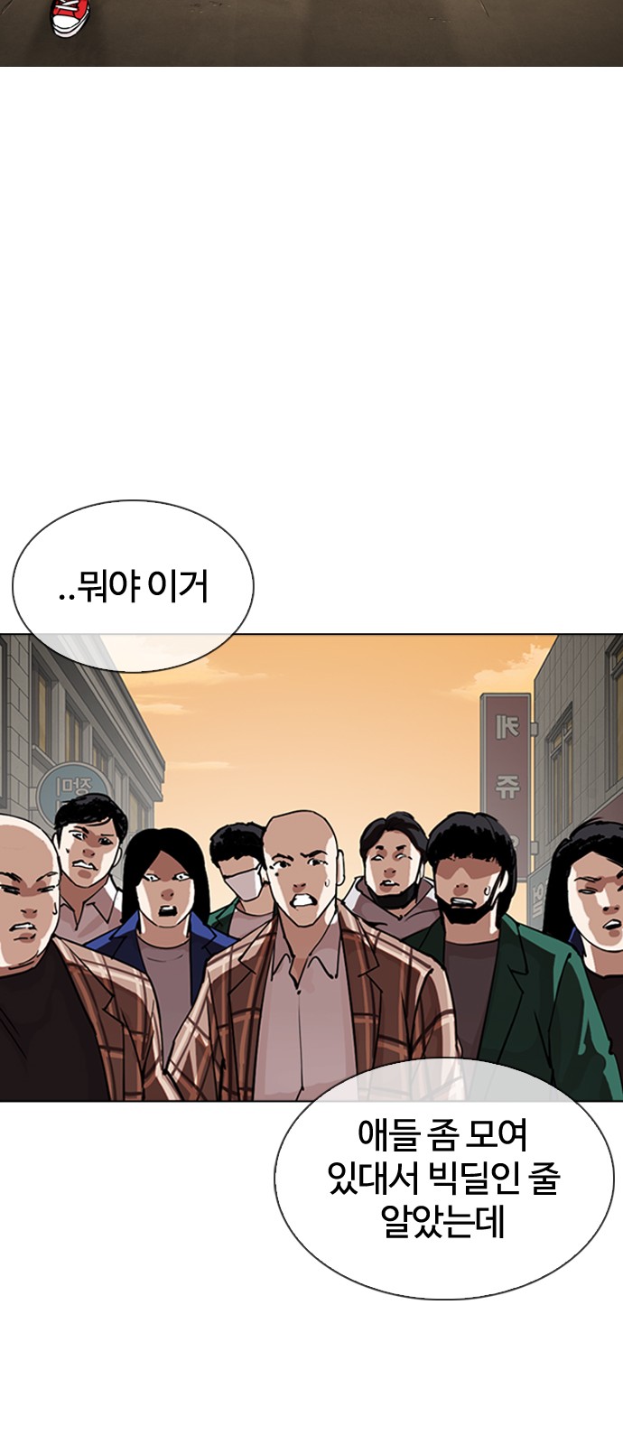 Lookism - Chapter 304 - Page 63