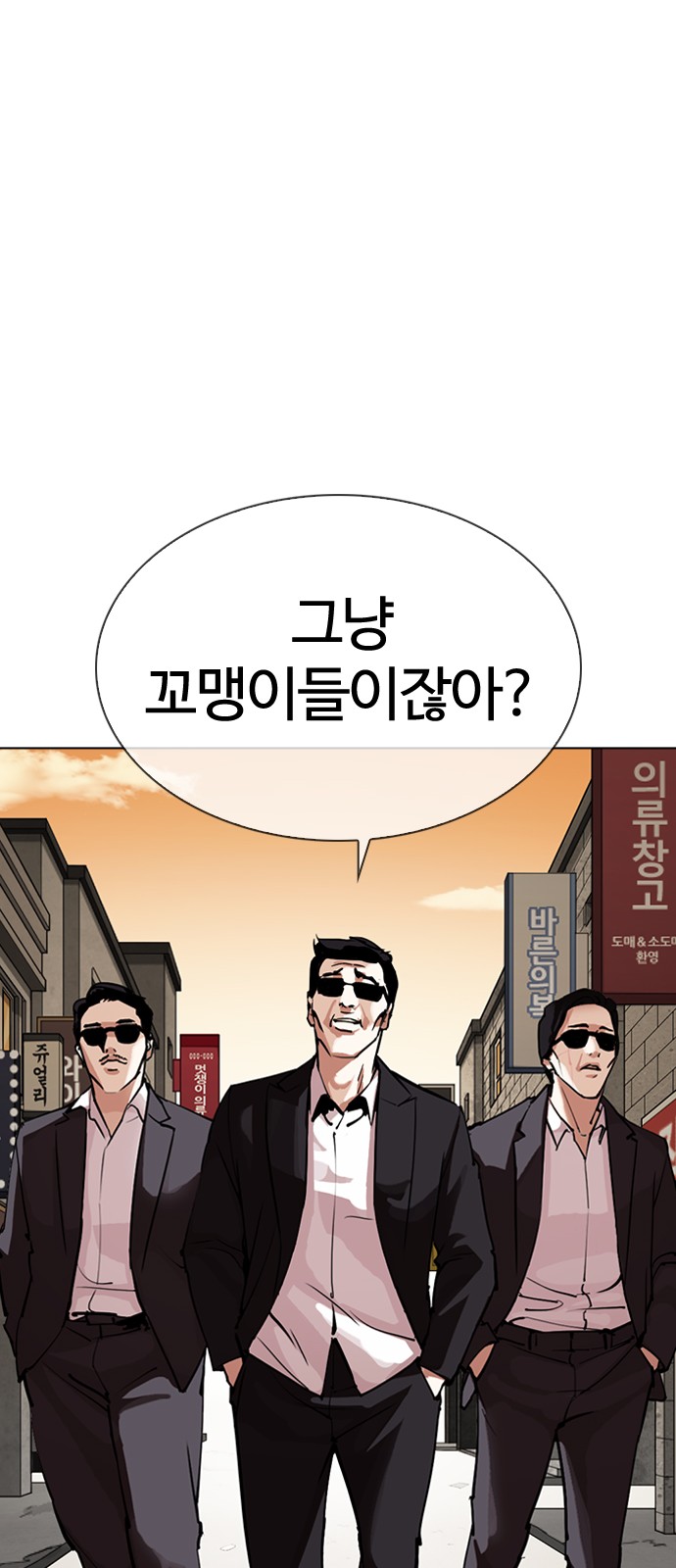 Lookism - Chapter 304 - Page 64