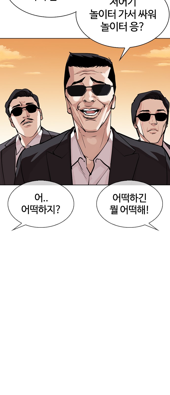 Lookism - Chapter 304 - Page 67