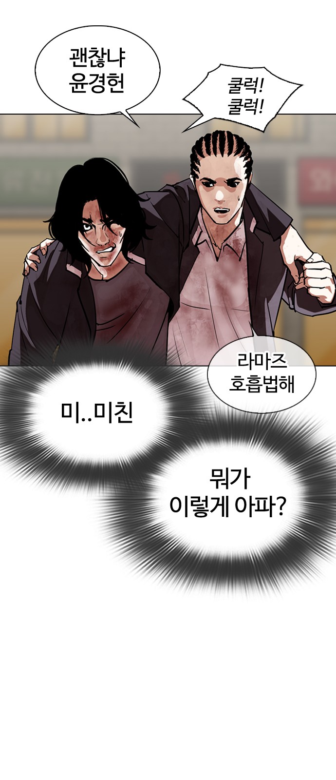 Lookism - Chapter 304 - Page 69